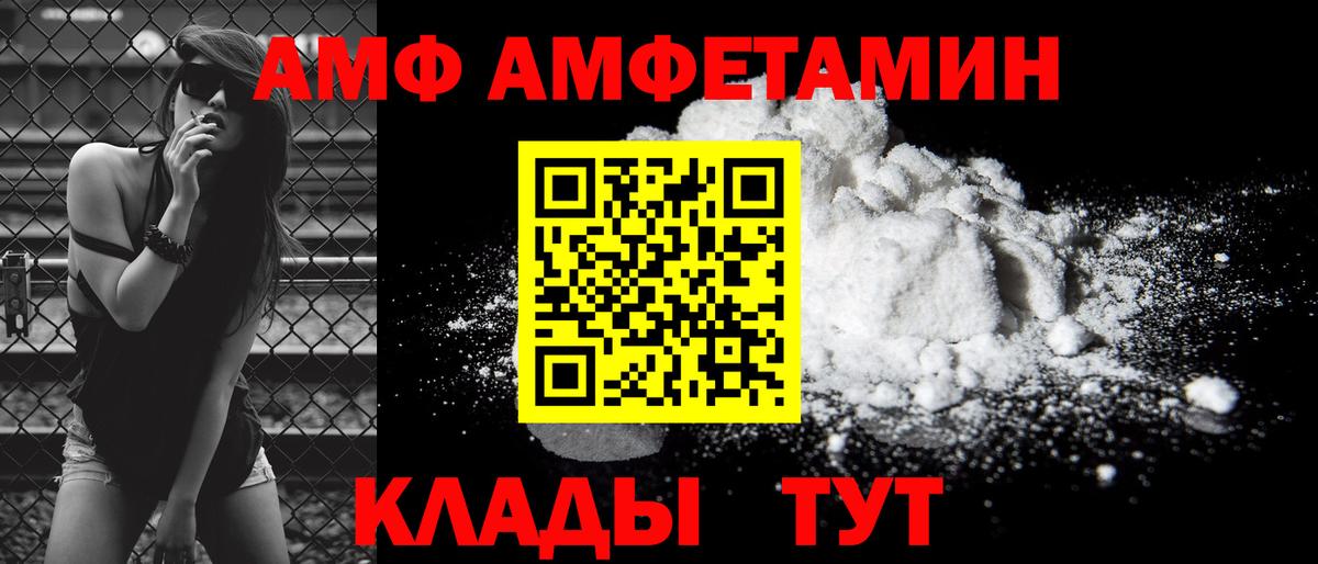 Амфетамин VHQ Мичуринск