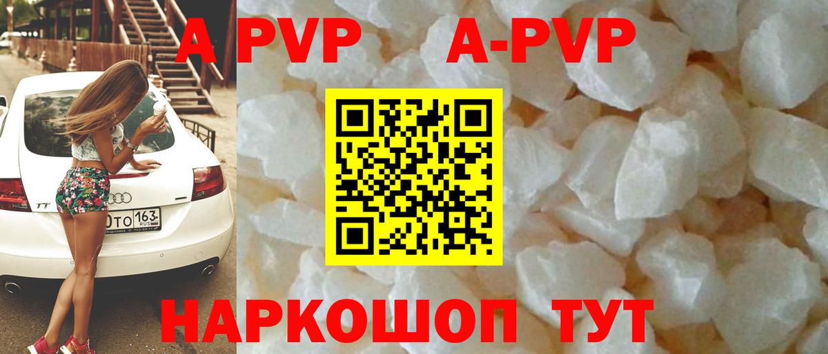 хочу наркоту  Alpha-PVP  Alpha PVP кристаллы  Вход с VPN  Alpha-PVP VHQ  Мичуринск 