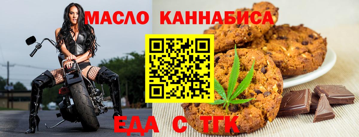 Мичуринск  Cannafood конопля  Вход с VPN 