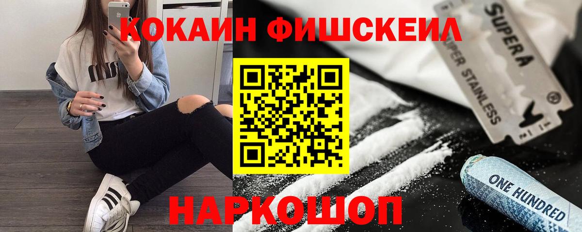 Cocaine 99% Мичуринск