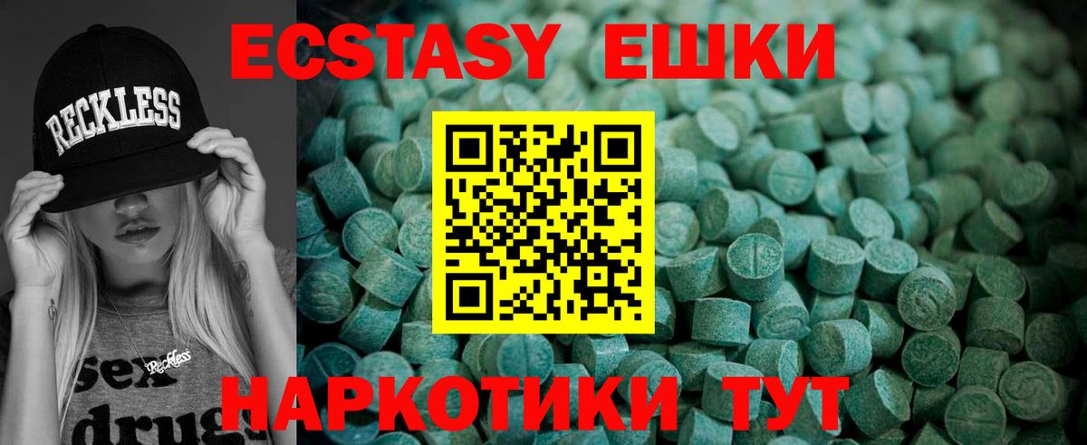Экстази 280 MDMA  Вход с VPN  Ecstasy 99%  ЭКСТАЗИ  Мичуринск 