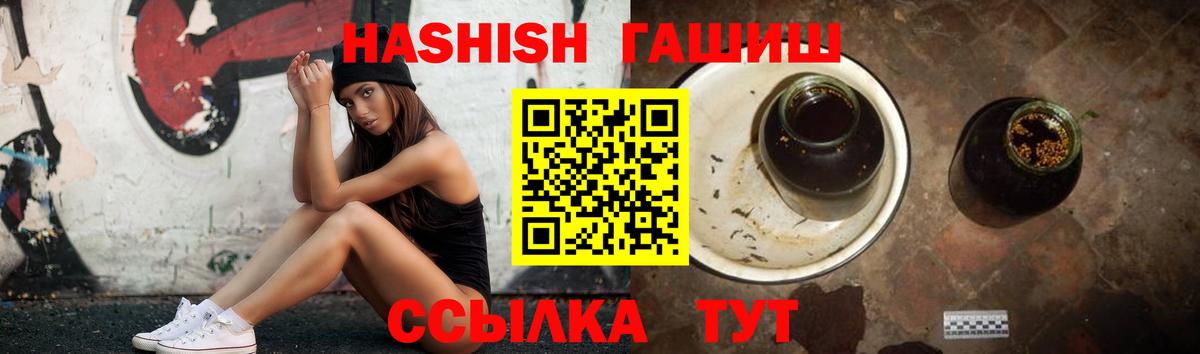 Гашиш 40% ТГК Мичуринск