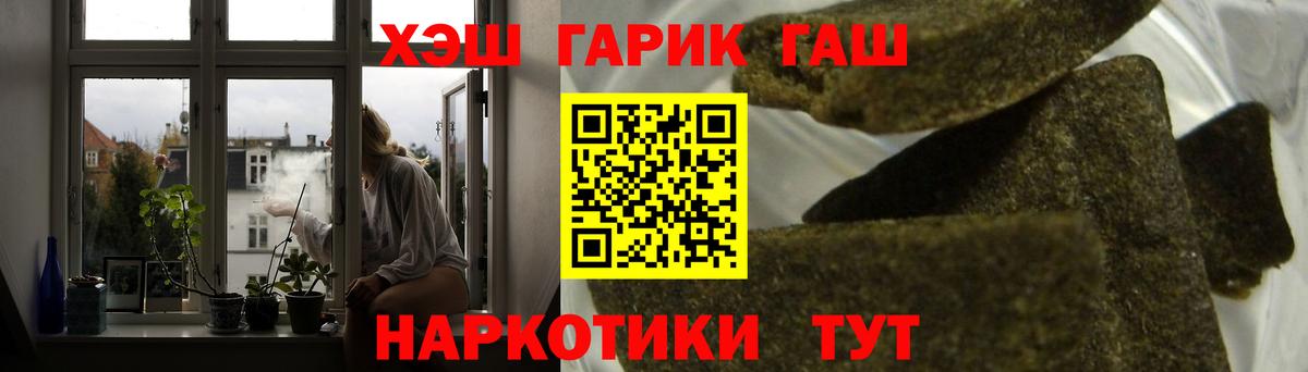 Мичуринск  ГАШИШ 40% ТГК  Вход с VPN  ГАШИШ hashish 