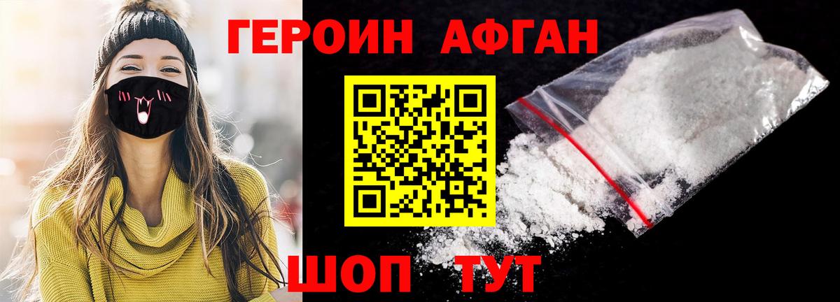 ГЕРОИН  Вход с VPN  Мичуринск  ГЕРОИН белый 