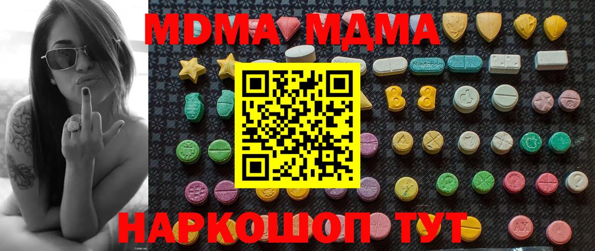 MDMA Molly Мичуринск