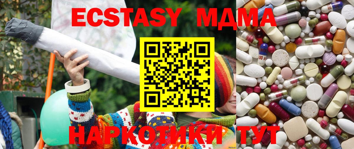Мичуринск  МДМА  MDMA VHQ  Вход с VPN  МДМА молли 