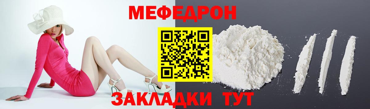 Мефедрон 4 MMC  Вход с VPN  МЕФ  Мичуринск  МЯУ-МЯУ мяу мяу 
