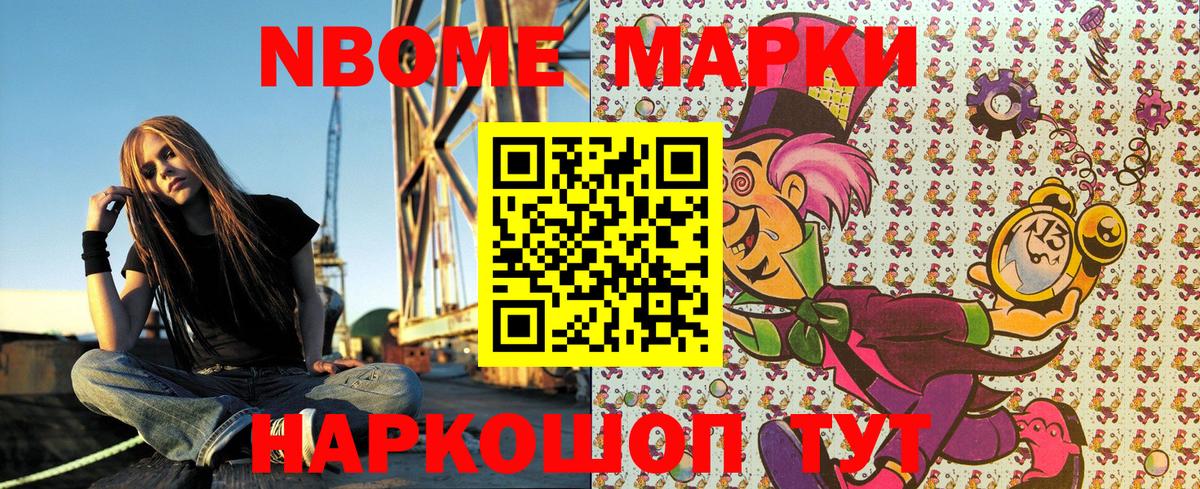 Мичуринск  Наркотические марки 1,8мг  Наркотические марки 1,8мг  Вход с VPN 