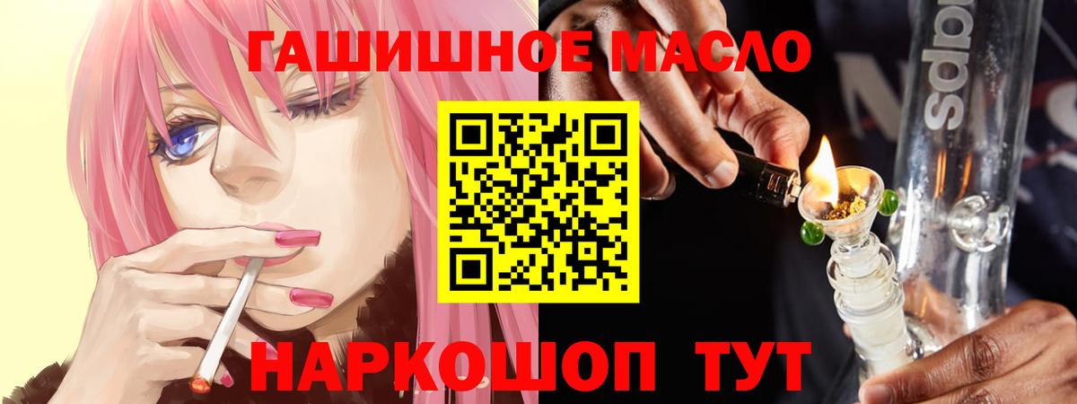 Мичуринск  ТГК THC oil  Вход с VPN  Дистиллят ТГК Wax 